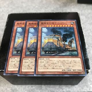 重機貨列車デリックレーン ノーマル3枚