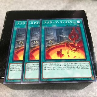 スクラップ・ファクトリー ノーマル3枚