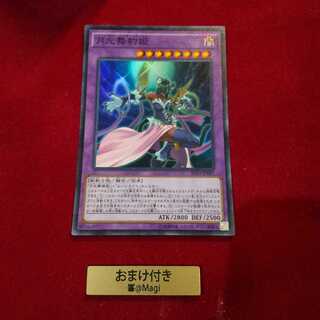 月光舞豹姫 スーパーレア