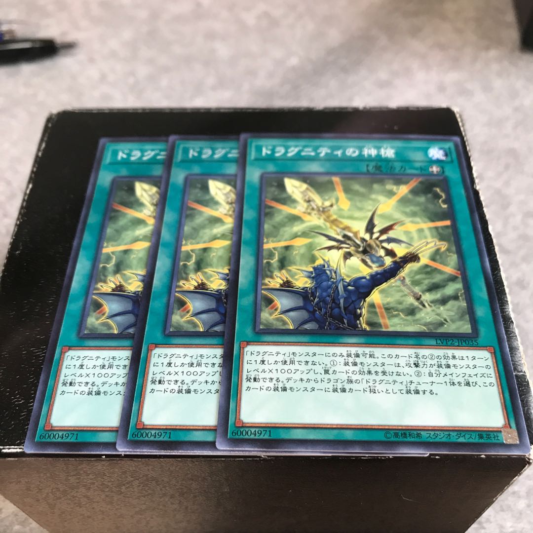 Dragunity Divine Lance 3 normal