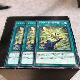 ドラグニティの神槍 ノーマル3枚