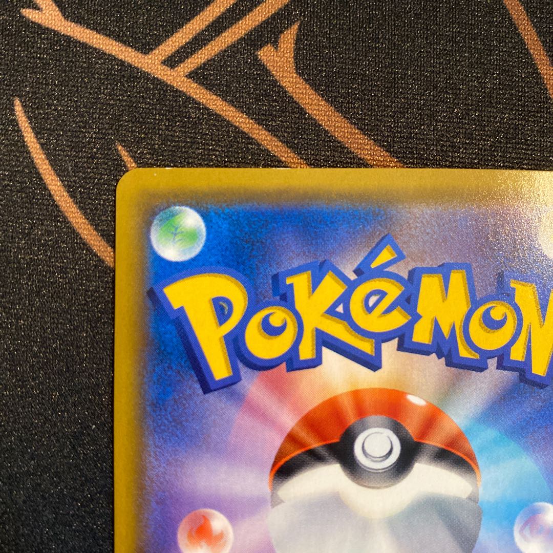 ウィークガードエネルギー UR