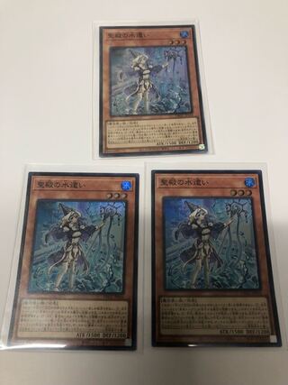 Set of 3 Water Spells of the Holy Temple