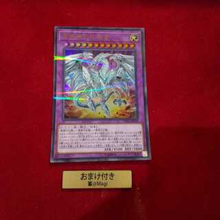 真青眼の究極竜 パラレル ウルトレレア