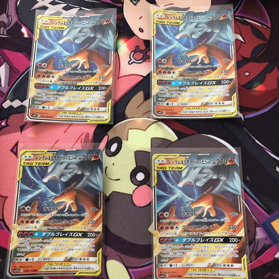 レシラム リザードンgx Rr 4枚セットの通販 Shelly530 Magi トレカ専用フリマアプリ