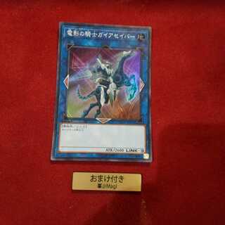 電影の騎士ガイアセイバー スーパーレア