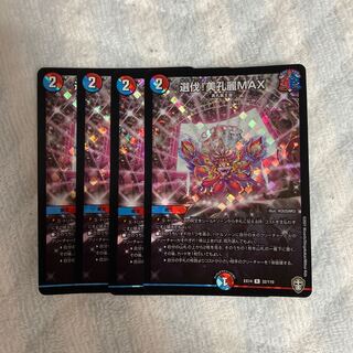 選伐!美孔麗MAX R-foil