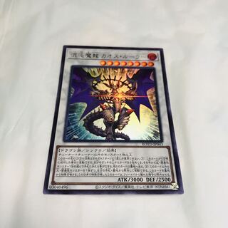 混沌魔龍 カオス・ルーラー【UR】