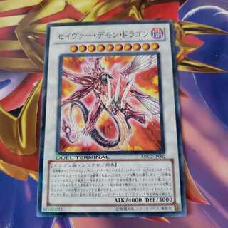 Majestic Red Dragon MFC2