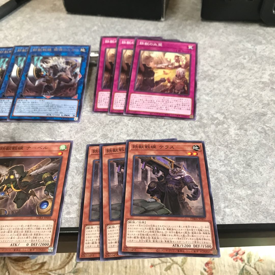 鉄獣戦線パーツ4種3枚セット