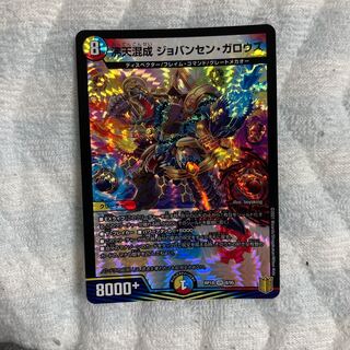 沸天混成 ジョバンセン・ガロウズ