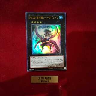 CNo.32 海咬龍シャーク・ドレイク・バイス ウルトラレア