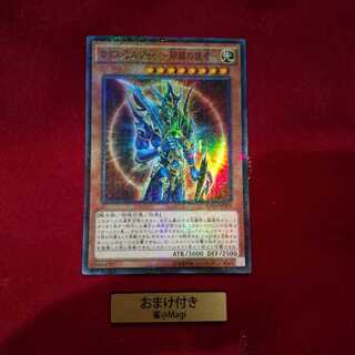 カオス・ソルジャー -開闢の使者- ミレニアムスーパーレア