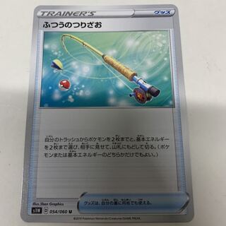 ふつうのつりざお