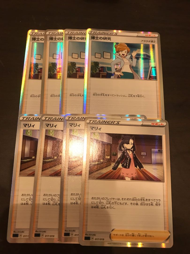 マリィ　博士の研究　各4まい　ミラー　フォイル　アララギ博士