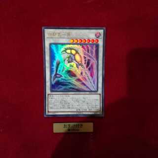 白闘気一角 ウルトラレア