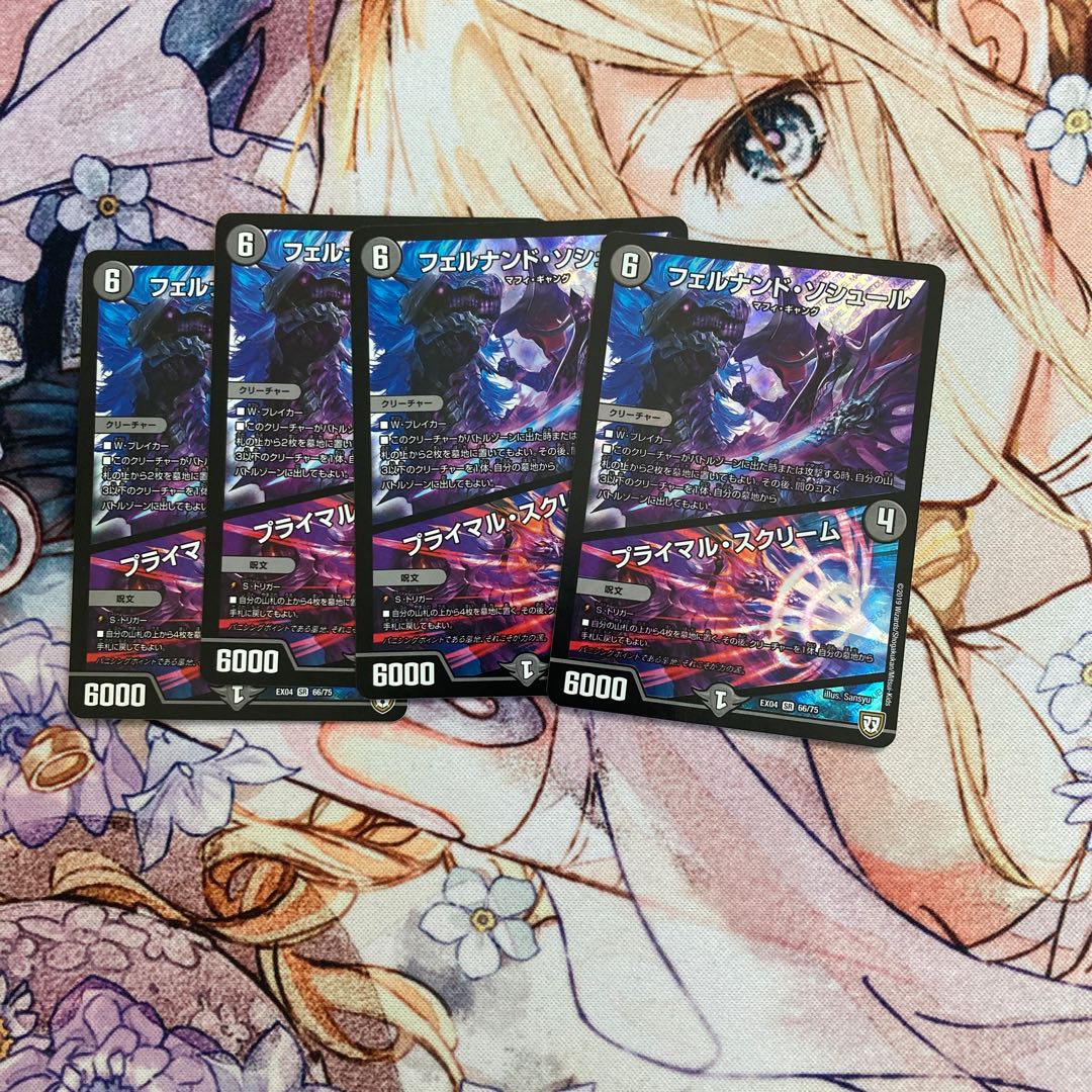 フェルナンド・ソシュール｜プライマル・スクリーム