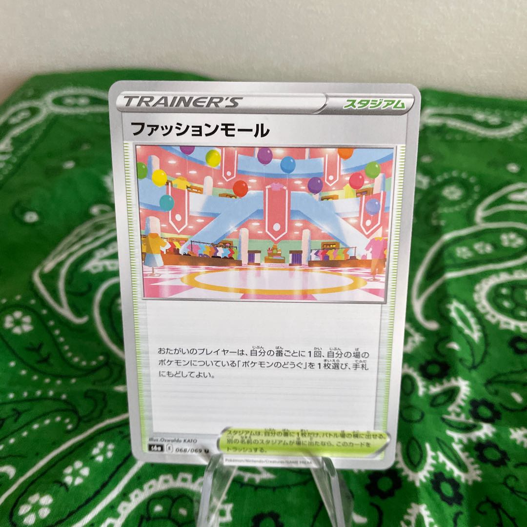 ファッションモール