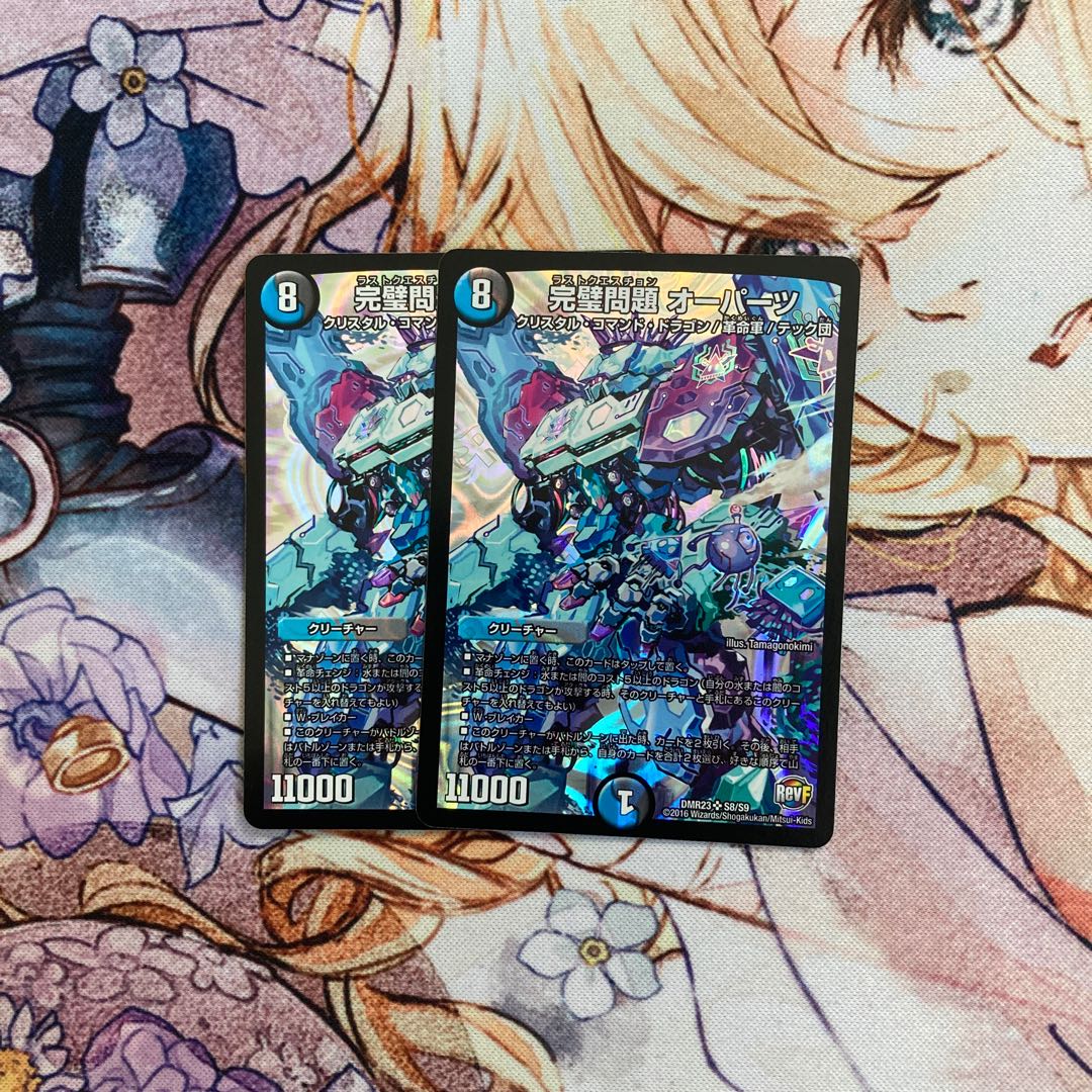 完璧問題 オーパーツ