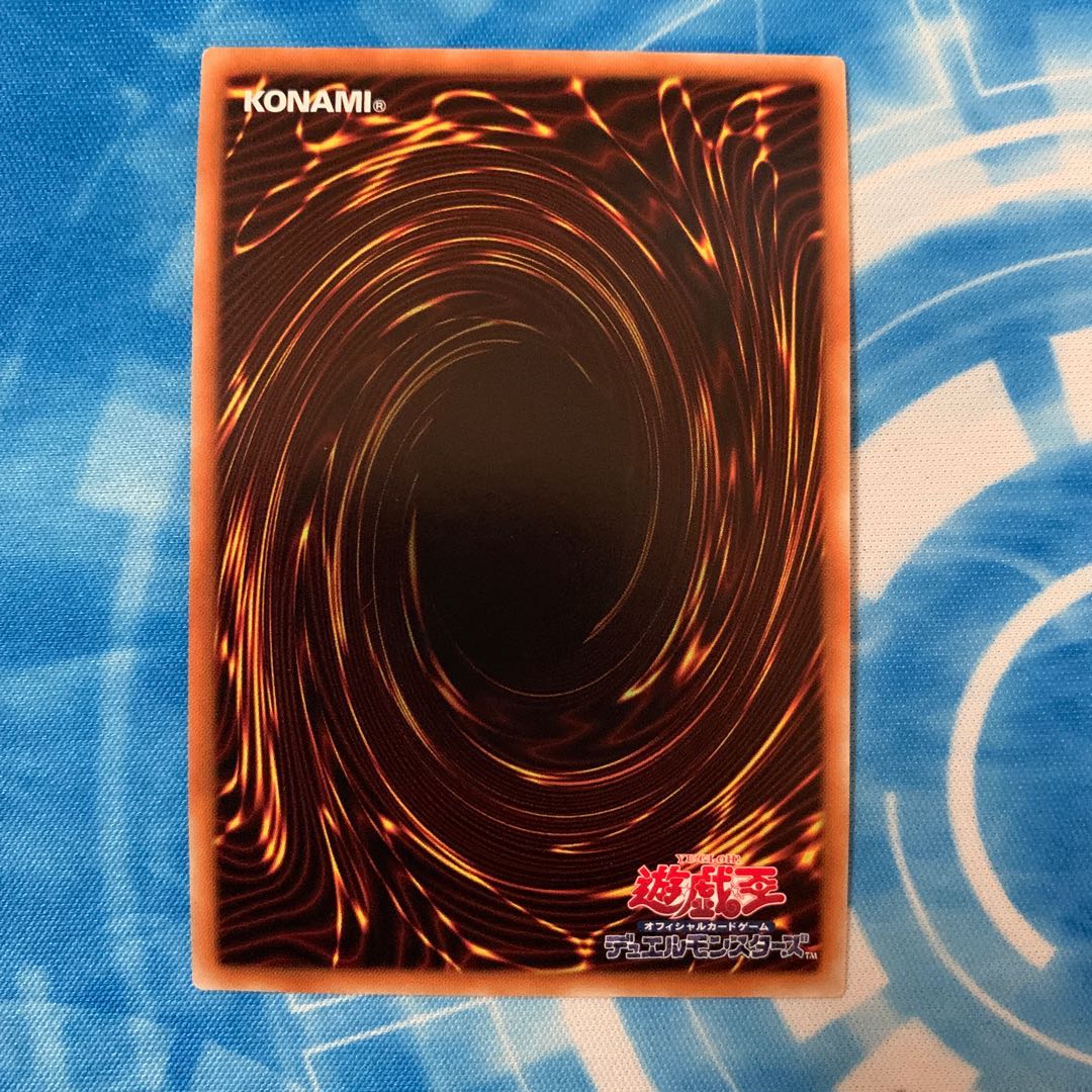 ヴァレルロード・S・ドラゴン ウルトラレア