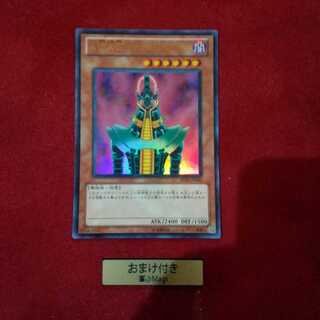 人造人間-サイコ・ショッカー ウルトラレア