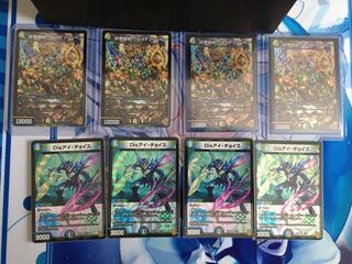 砕慄接続 グレイトフル・ベン　Disアイ・チョイス　各4枚セット