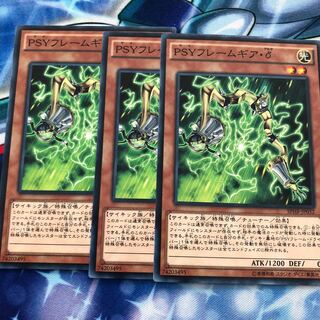 PSY-Framegear Delta Normal 3 sheets