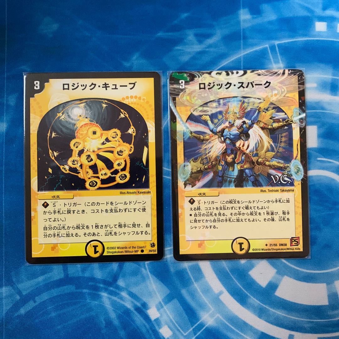 ロジック・スパーク(V.C) U-foil