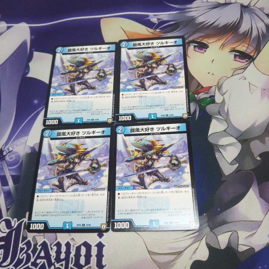 【未使用】旋風大好きツルギーオ