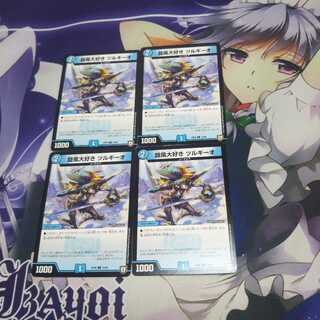 【未使用】旋風大好きツルギーオ