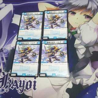 【未使用】旋風大好きツルギーオ