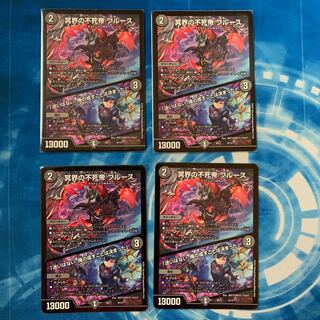 冥界の不死帝 ブルース｜「迷いはない。俺の成すことは決まった」