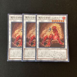 e12 Miracle of Demon Salvation - Leo Knight Super Rare 3 cards Yu-Gi-Oh!