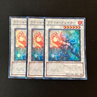e16 Laval the Greater 3 Super Rare, Yu-Gi-Oh Treasure