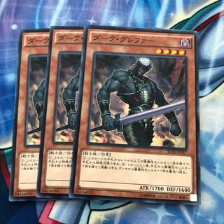 Dark Grepher Normal 3