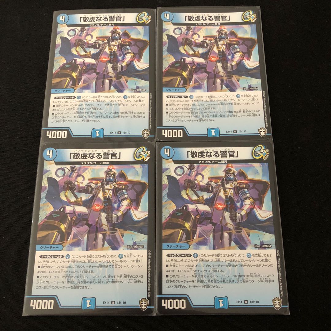 「敬虔なる警官」