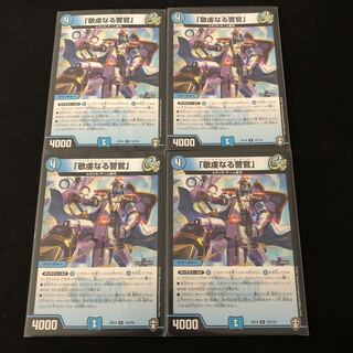 「敬虔なる警官」