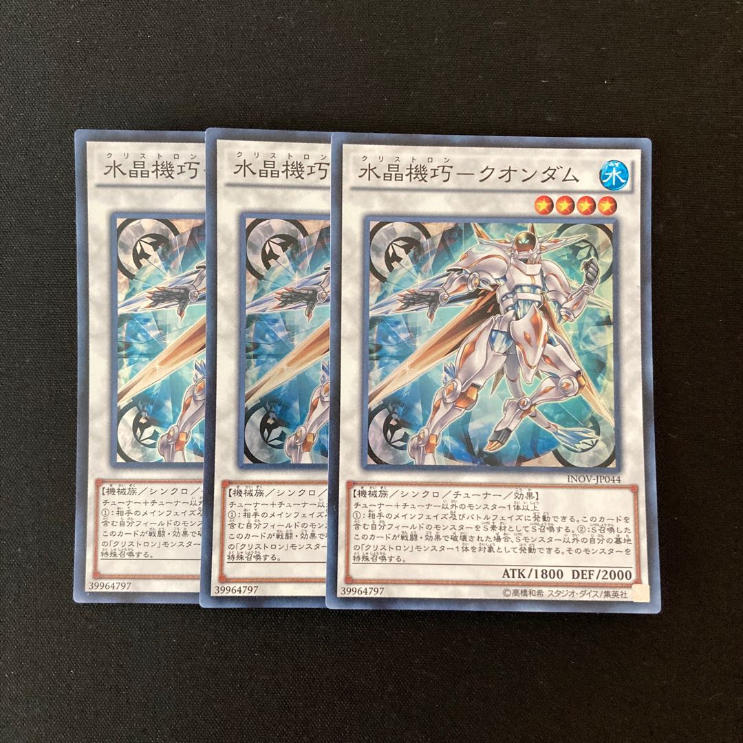 e71 Water Crystal Mechanic-Quondam Super Rare 3 cards Yu-Gi-Oh Treasure