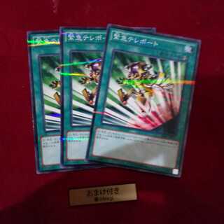 緊急テレポート パラレル ノーマル