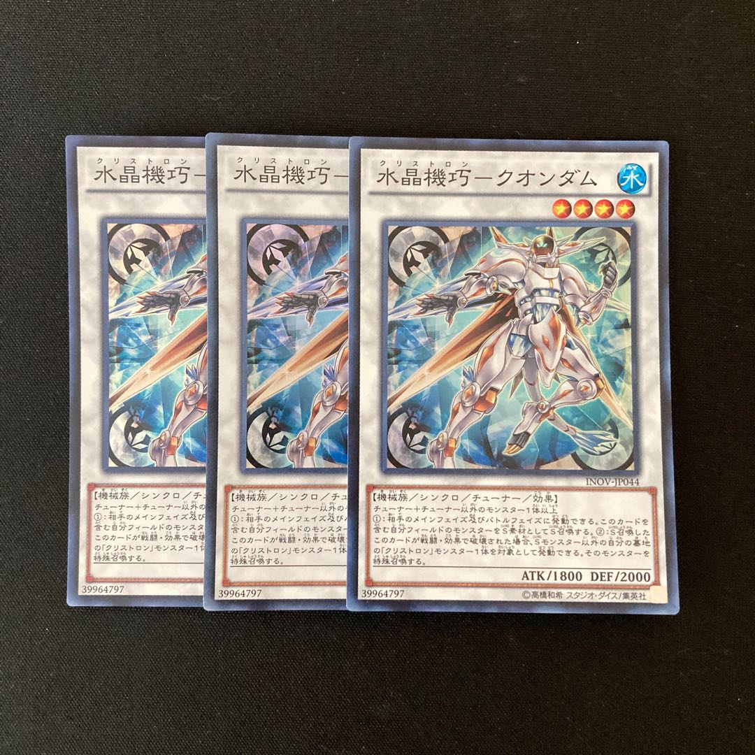 e72 Water Crystal Mechanic - Quondam Super Rare 3 cards Yu-Gi-Oh!