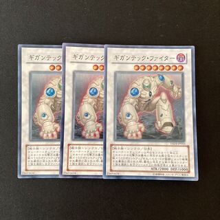 e79 Colossal Fighter Super Rare 3pcs Yu-Gi-Oh!