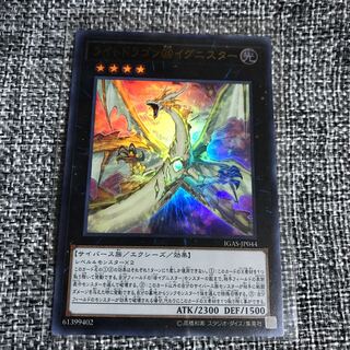 ライトドラゴン@イグニスター