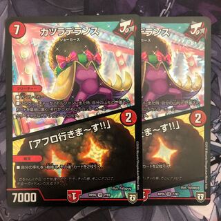 カツラデランス 2枚