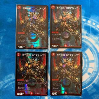 百万超邪 クロスファイア