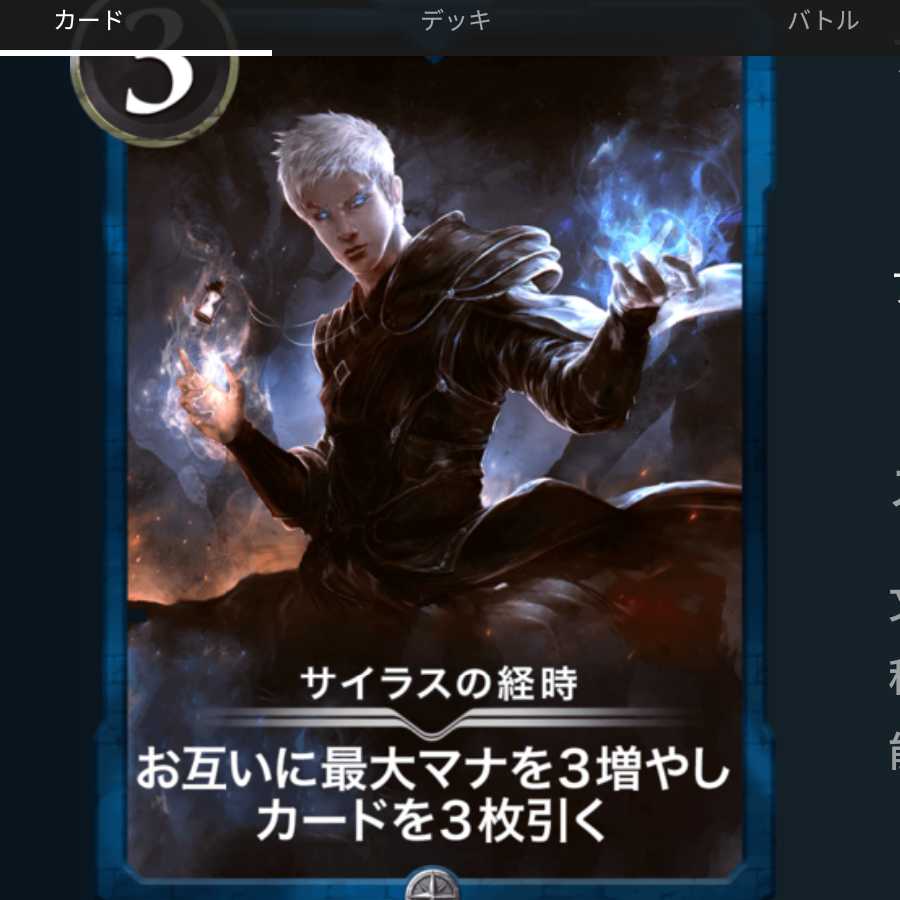 サイラスの経時