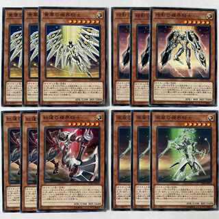 黄華/燈影/紅蓮/翠嵐の機界騎士 ノーマル3枚セット