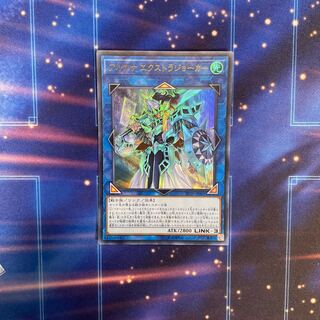 アルカナ エクストラジョーカー ウルトラレア
