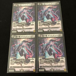 虚∞龍 ゲンムエンペラー