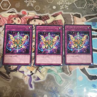 「R」ペンデュラム・リボーン BOSH-JP077 3枚セット