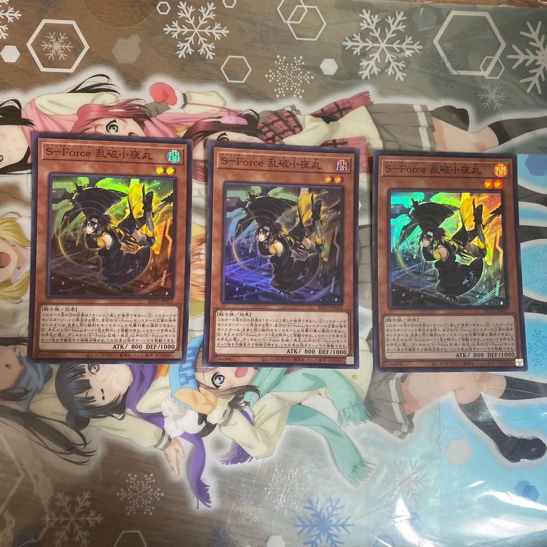 「SR」Ｓ－Ｆｏｒｃｅ 乱破小夜丸 BLVO-JP011 3枚セット